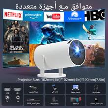 New Smart Ultra-High-Definition Projector For Home And Bedroom, Ultra-High-Definition Wall Projection, Mini High-Definition Home Theater, Compatible With Computer Monitors And Mobile Phones, Suitable For Exercise, Office, Outdoor Camping, Classrooms, Online Training Courses, Living Room, Dormitory, Mini 4K Projector, Perfect Gift For Valentine's Day, Christmas, Father's Day, Mother's Day, And For Couples. - View 8