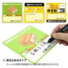 Angelshop フードデリバリー 置き配 マグネット メモスペース有り 場所指定 13cm×13cm 屋外用 玄関 ポスト 宅配ボックス等 耐候 耐水仕様 不在 留守 置配 屋外 玄関 - 写真の通り - チェックする 3