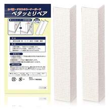 ペタッとリペア 2本組 ( 縦横2.5×高15cm) 壁紙 クロス コーナー ガード 補修 保護 壁 角 硬質芯 - スタイル - チェックする 2