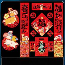 2026马年对联，中国新年装饰，新年门饰，吉祥对联，马年吉祥图案，财源滚滚，吉祥如意 - 彩色 - 查看 8
