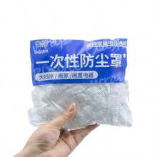 10pcs Large Thickened Disposable Dust Cover PE Film Sleeve For Commercial Rice Cooker, Kitchen Pans, Microwave, Fan, Various Dust Covers - Multicolor - View 10