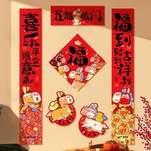 2026马年对联，中国新年装饰，新年门饰，吉祥对联，马年吉祥图案，财源滚滚，吉祥如意 - 彩色 - 查看 5