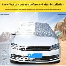 加厚防霜雪汽车挡风玻璃遮阳罩，冬季防护 - 防雪罩 - 查看 7