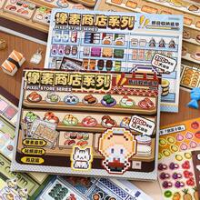 1 贴纸书，像素商店系列，复古精致像素主题贴纸书，剪贴簿用品，笔记本配件，装饰相框，电脑，手机壳，水杯，旧杂志，铅笔盒，行李箱，桌面装饰贴纸，个性化贴纸，学习用品，圣诞礼物，女士礼物，脑残，剪贴簿用品，可爱文具贴纸，趣味剪贴簿贴纸 Kindle - 貼紙本 - 查看 1