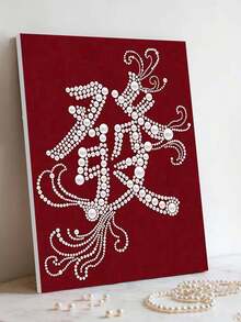 DIY Handmade Chinese Blessing Pearl Painting - Pearl Inlaid Calligraphy Decoration, Suitable For Home Decoration, Handicraft Making, Chinese Learning - Cultural Gifts, Frameless Traditional Calligraphy Practice (No Frame), 2D Graphic Design - Multicolor - View 10