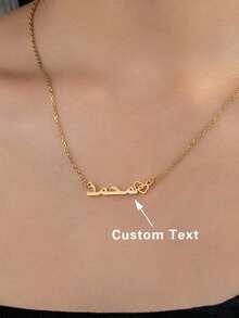 1件客製化極簡不鏽鋼阿拉伯文姓名愛心吊墜項鍊，適合節日禮物、日常配戴、情人節、返校禮物 - 彩色 - 查看 6