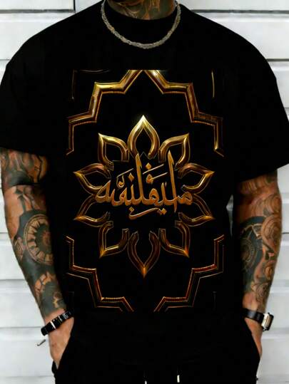 Erkekler için Dijital Baskılı, Günlük Kullanıma Uygun, Çok Yönlü Spor Tişörtü, Yuvarlak Yaka, Kısa Kollu, Altın Arap Kaligrafi Sanatı ve Geometrik Desenlerle Süslenmiş, Bayram Kutlamaları İçin Uygun.