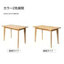 無垢材ダイニングテーブル 介護用 補助グリップ付き 転倒防止機能 幅100/120cm 直辺・曲辺デザイン 1〜6人用 多機能 ナチュラル 木製 単品 - ナチュラルカラー.ストレート 100 - チェックする 5