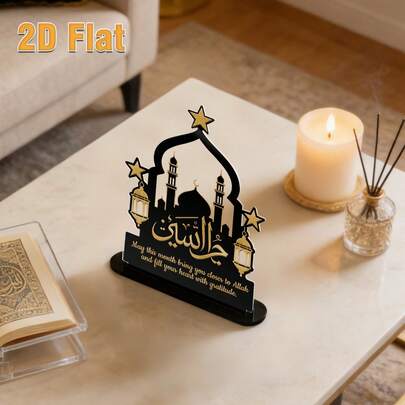 Ramadan Celebration 2D Flat Acrylic Decor | Mosque + Crescent Moon + Lantern Islamic Elements | With "May This Month Bring You Closer To The Lord, With Gratitude" English Message, Acrylic Transparent Decorative Stand, Ramadan Home/Office Decor. Holiday Commemorative Souvenir Gift, Ramadan Themed Elegant Decorative Present