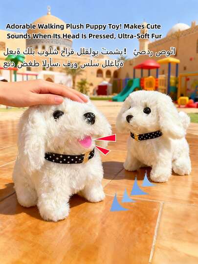 互动式毛绒行走吠叫电子狗玩偶，新生儿必备，逼真行为机器人狗玩偶，适合2岁以上女孩，圣诞礼物
