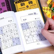 1pc Mini Sudoku Puzzle Book (Random Difficulty) - 14*10.5cm, 148 Pages With Answer Key - Engaging And Challenging Brain Teaser Game, Multi-Level Difficulty, Helps Train Focus And Develop Logical Thinking, Also Makes A Great Gift. - Sudoku - View 9