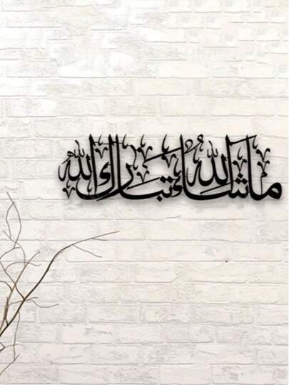 1 Stück elegante metallische Flammen Wanddekoration - abstraktes Design, geeignet für Halloween und Weihnachtsdekoration, perfekt für Zuhause, Büro, Wohnzimmer, Schlafzimmer, Terrasse, Café, Bar, Cottage Dekoration - ideales Einweihungsgeschenk, Urlaubspräsent, Sammlerstück, wiederverwendbar und einfach zu installieren, hochwertige Verarbeitung, Muss-haben für Partybegeisterte, großartig für Raumdekoration