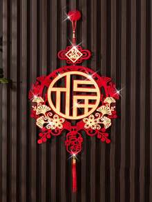 1个3D纸质福字吊坠 - 鲜艳的红金中国结设计，可悬挂装饰，适用于新年、圣诞节、乔迁之喜，无需用电，可作家居装饰品。 - 彩色 - 查看 7