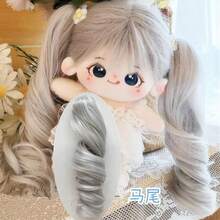 20cm Cotton Doll Wig, High Temperature Fiber Single Ponytail, Hair Clip Curly Ponytail (Hair Only) - Multicolor - View 12
