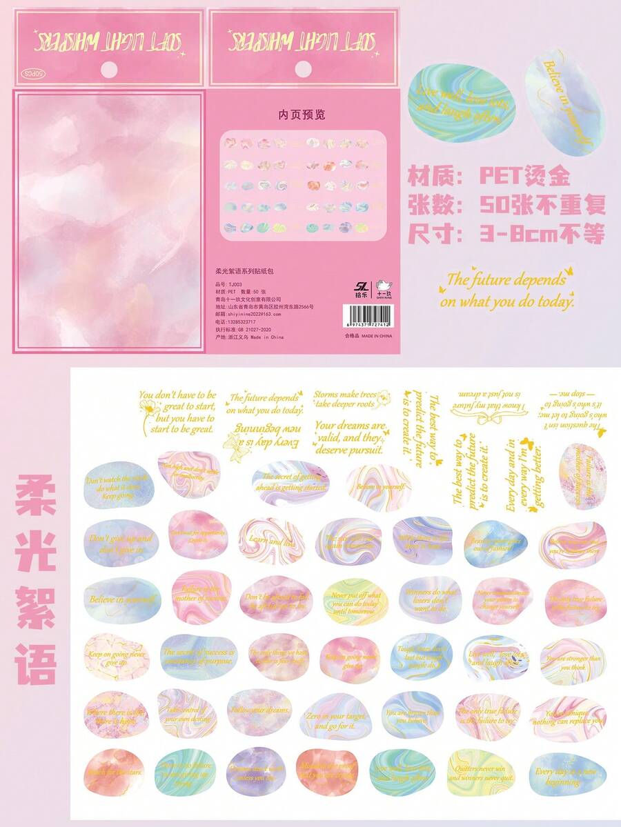 50pcs Soft Glow Gold Foil Stickers Minimalist Aesthetic Waterproof Decals For Journal, Phone Case, Laptop, Suitcase, Desktop, DIY Crafts - Multicolor - View 1