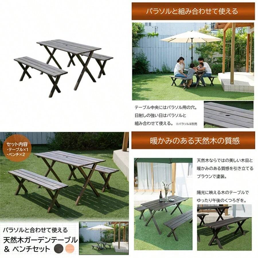 リビングアウト Living Out ガーデンテーブルベンチセット 木製 ダークブラウン テーブル/幅120×奥行59×高さ68cm ベンチ/幅120×奥行28×高さ43cm 天然木 パラソル用ホール付 広々使えるスクエアテーブル ゆったり座れるベンチ 背もたれ無し - ダークブラウン - チェックする 1