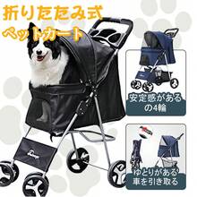 ペットカート 折り畳み 4輪 ストッパー付き 通気性抜群 小物入れ 手洗い可能 軽量 ドッグカート分離式 対面式 ペット用品収納 組立簡単 小動物 お出かけ ペット散歩 多頭ペットカート - ブラウン - チェックする 1
