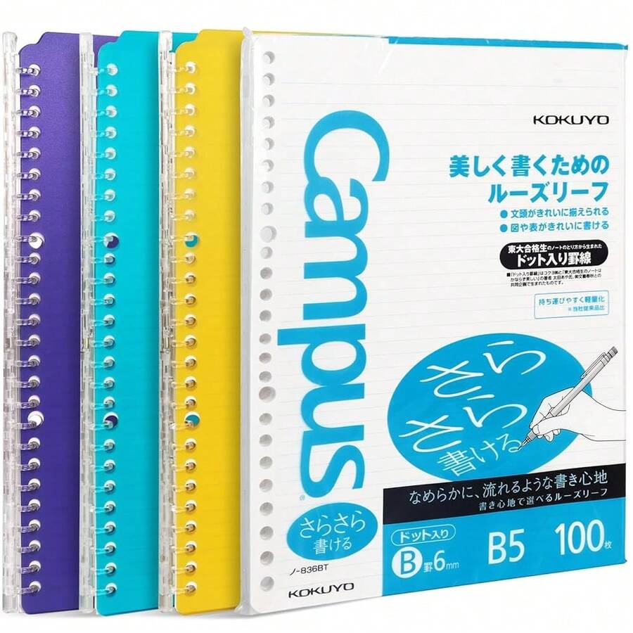 Kokuyo Campus Smart Ring Binders 3 Pack, B5 Notebook Binder +100 Sheet Refiller Paper, 25 Sheet Capacity, 26 Rings, Lemon Mix, Perfect For Work, Study & Journal, Japan Import - 檸檬混合物 - 查看 1