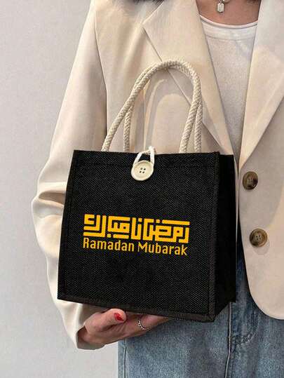 Ramadan Linen Tote Bag, Reusable Printed Women'S Tote Bag, Double Handle Shopping School Bag, Large Capacity Shoulder Bag, Casual Tote Bag, Ramadan Storage Bag, Suitable For Commuting, School And Shopping, Convenient For Outdoor Use, Gift For Friends And Besties, Teacher Gift, Perfect Choice For Vacation And Festival