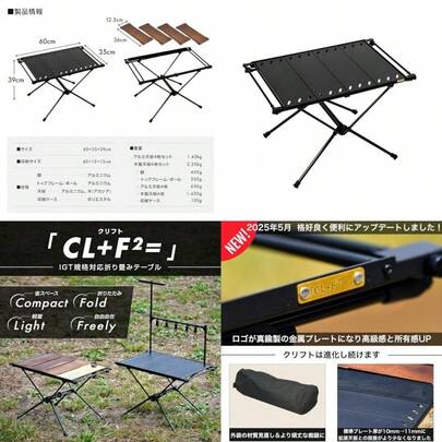 SEIDO IGTテーブル クリフト コンパクト 軽量 折り畳み ローテーブル キャンプテーブル ソロ カスタム 天板 ハーフ アルミ天板4枚セット