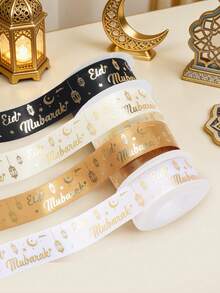 1卷开斋节快乐奢华金色箔纸丝带，斋月吉祥涤纶丝带，星月图案，非常适合礼品包装、斋月家居装饰、伊斯兰穆斯林派对用品、斋月快乐装饰品、开斋节礼品包装丝带、斋月开斋节派对礼品、婴儿派对装饰 - 彩色 - 查看 2