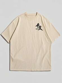 FRACTYR 男士时尚简约印花短袖T恤 | 百搭街头休闲装 - 杏色 - 查看 4