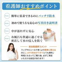 Waterproof Cast & Wound Covers - Long-sleeved L - View 3