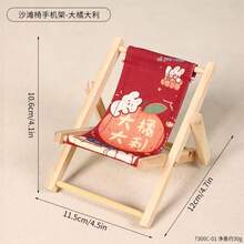 1件装木质沙滩椅手机支架，桌面平板电脑支架，摄影道具 - 推荐作为节日礼物、生日礼物、情人节礼物、完美礼物、送给她的礼物 - 彩色 - 查看 7