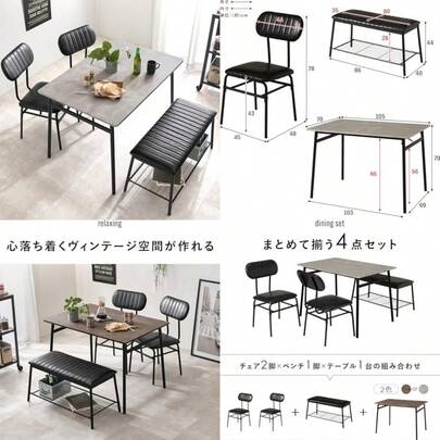 萩原 ダイニングテーブルセット ベンチ 4点セット カフェ風 ダイニングセット ストーン × ブラック 幅120 長方形 スチール 4人掛け グレーブラウン LDS-4854MGY