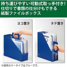 コクヨ ファイルボックス KaTaSu 取っ手付 レッド フ-KES470R - ブルー - チェックする 3