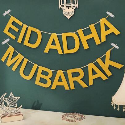 1套宰牲节快乐派对装饰品，包括悬挂旗帜和主题背景墙横幅