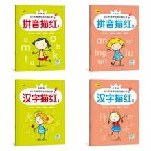 中国书法练习本，适合男孩女孩练习书法，可用作文具礼品和奖励，书法练习本，文具，图画书 - 彩色 - 查看 5