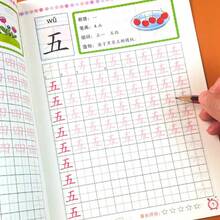 中国书法练习本，适合男孩女孩练习书法，可用作文具礼品和奖励，书法练习本，文具，图画书 - 彩色 - 查看 3