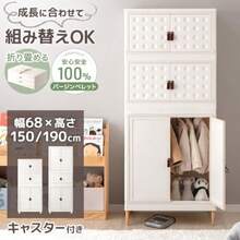 タンスのゲン キッズ クローゼット 折りたたみ 組み替え可能 ハンガー付き 衣類収納 大容量 天然木脚 キャスター付き ワードローブ 子供用 子供部屋 89200012 105767 - 写真の通り - チェックする 3