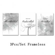 3pcs Islamic "In The Name Of " Floral Canvas Wall Art - Modern Gray Floral Pattern With Arabic Calligraphy, Frameless, Suitable For Living Room Decor, Ramadan Home Decor | Modern Home Decor | Canvas Art, Islamic Wall Art, Frameless - Grey - View 16
