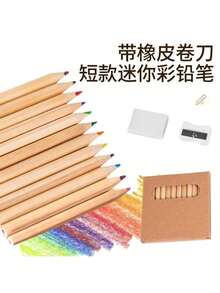 12 支/盒迷你彩色铅笔套装，便携式短粗铅笔，12 种不同颜色，包括卷笔刀和橡皮擦，用于绘画 - 彩色 - 查看 9