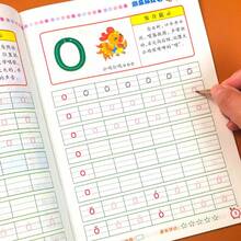 中国书法练习本，适合男孩女孩练习书法，可用作文具礼品和奖励，书法练习本，文具，图画书 - 彩色 - 查看 4