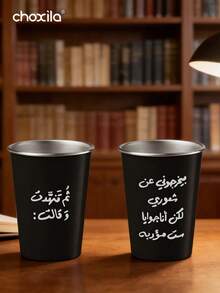 choxila 1pc 500ml Stainless Steel Double-Sided Printed Arabic Coffee Cup, Creative Double-Sided Laser Text & Graphics, Tea Cup/Water Cup, Suitable For Home, Cafe, Party, Eid Al-Adha, Ramadan - Cup - View 4