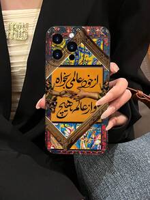 Middle East 1pc Style Calligraphy Printed 2D Pattern Fashion Phone Case, Classic Versatile Personalized High-End Creative Style, Suitable As Birthday, Holiday, New Year, Middle Eastern Traditional Festival Gift For Friends, Girlfriends, Classmates, Family, Couples, Yourself, Black Matte Finish Full Coverage Protective Anti-Dust And Waterproof Compatible With IPhone 17/16/15/14/13/12/11/Pro/ProMax/PLUS And S/A Series - Black - View 2