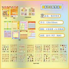 DIY贴纸书，DIY手工迷你装饰娃娃屋，迷你物品贴纸，DIY装饰房屋贴纸，风景贴纸，3D迷你房屋微场景贴纸，适合DIY手工制作，送给女朋友的礼物，成人减压办公用品 - 復古風格 - 查看 16