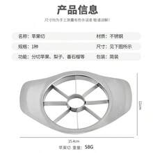 Duża krajalnica do jabłek ze stali nierdzewnej, wielofunkcyjny obierak do owoców i nóż do drylowania, gadżet kuchenny do użytku domowego - Srebro - Zobacz 8
