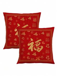 2pcs Chinese Dragon Print Pillow Covers, New Year Pillow Cover, Red & Gold Dragon Print Pillow Cover For Lunar New Year, Vintage Linen Material With Invisible Zipper, Machine Washable, Minimalist Stylish Line Pattern, Decorative Pillow Covers For Sofa, Bedroom - Red - View 2