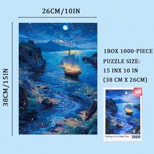 1000片超迷你拼图 - 星空航海海洋图案，15x10英寸海报尺寸，创意DIY组装玩具礼品，适合成人减压家居墙面装饰拼图游戏 - 彩色 - 查看 3