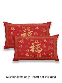 2pcs Chinese Dragon Print Pillow Covers, New Year Pillow Cover, Red & Gold Dragon Print Pillow Cover For Lunar New Year, Vintage Linen Material With Invisible Zipper, Machine Washable, Minimalist Stylish Line Pattern, Decorative Pillow Covers For Sofa, Bedroom - Red - View 10