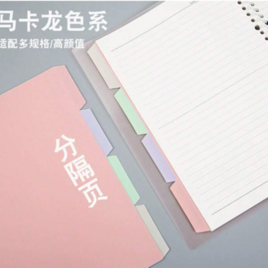4pcs/Pack A4/A5/B5 Plastic Colored Loose Leaf Divider Sheets - Color Mixing - View 1