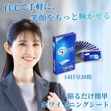 (14日分/28日分) ホワイトニングシート 歯 自宅ホワイトニング ホームホワイトニング セルフホワイトニング ホワイトニング歯磨き 歯磨き ホワイトニングテープ - 28分(2ケース) - チェックする 1