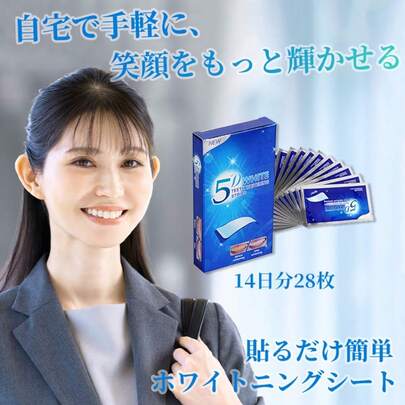 (14日分/28日分) ホワイトニングシート 歯 自宅ホワイトニング ホームホワイトニング セルフホワイトニング ホワイトニング歯磨き 歯磨き ホワイトニングテープ