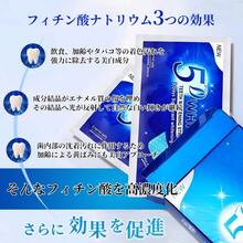 (14日分/28日分) ホワイトニングシート 歯 自宅ホワイトニング ホームホワイトニング セルフホワイトニング ホワイトニング歯磨き 歯磨き ホワイトニングテープ - 28分(2ケース) - チェックする 6