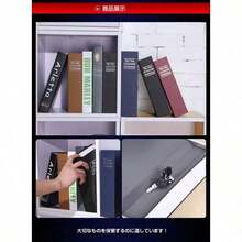 辞書型金庫 Lサイズ 鍵付き, 本棚に溶け込む、ホンモノの辞書そっくりのデザイン！ カギ、印鑑などの貴重品の保管に。 - 写真の通り - チェックする 1