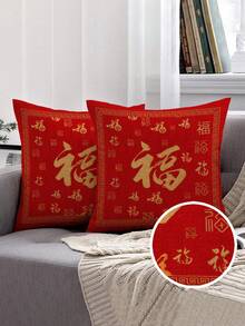 2pcs Chinese Dragon Print Pillow Covers, New Year Pillow Cover, Red & Gold Dragon Print Pillow Cover For Lunar New Year, Vintage Linen Material With Invisible Zipper, Machine Washable, Minimalist Stylish Line Pattern, Decorative Pillow Covers For Sofa, Bedroom - Red - View 1